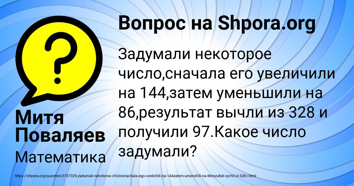 Картинка с текстом вопроса от пользователя Митя Поваляев