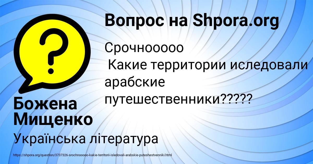 Картинка с текстом вопроса от пользователя Божена Мищенко
