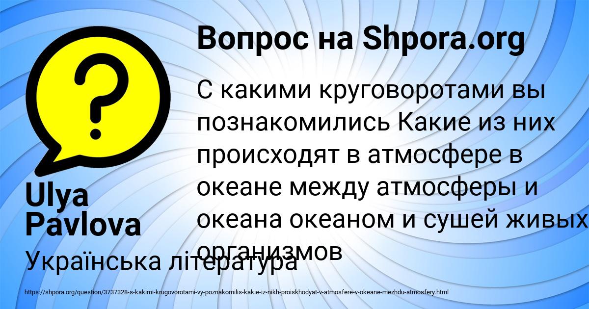 Картинка с текстом вопроса от пользователя Ulya Pavlova