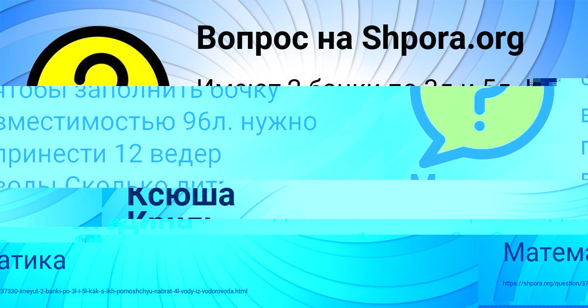 Картинка с текстом вопроса от пользователя Ксюша Криль