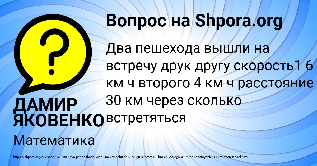 Картинка с текстом вопроса от пользователя ДАМИР ЯКОВЕНКО