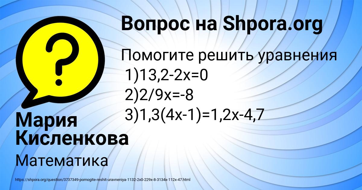 Картинка с текстом вопроса от пользователя Мария Кисленкова
