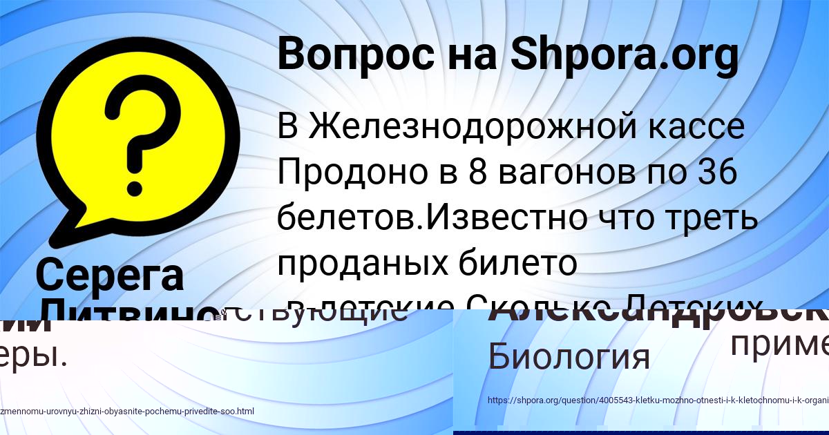 Картинка с текстом вопроса от пользователя Серега Литвинов