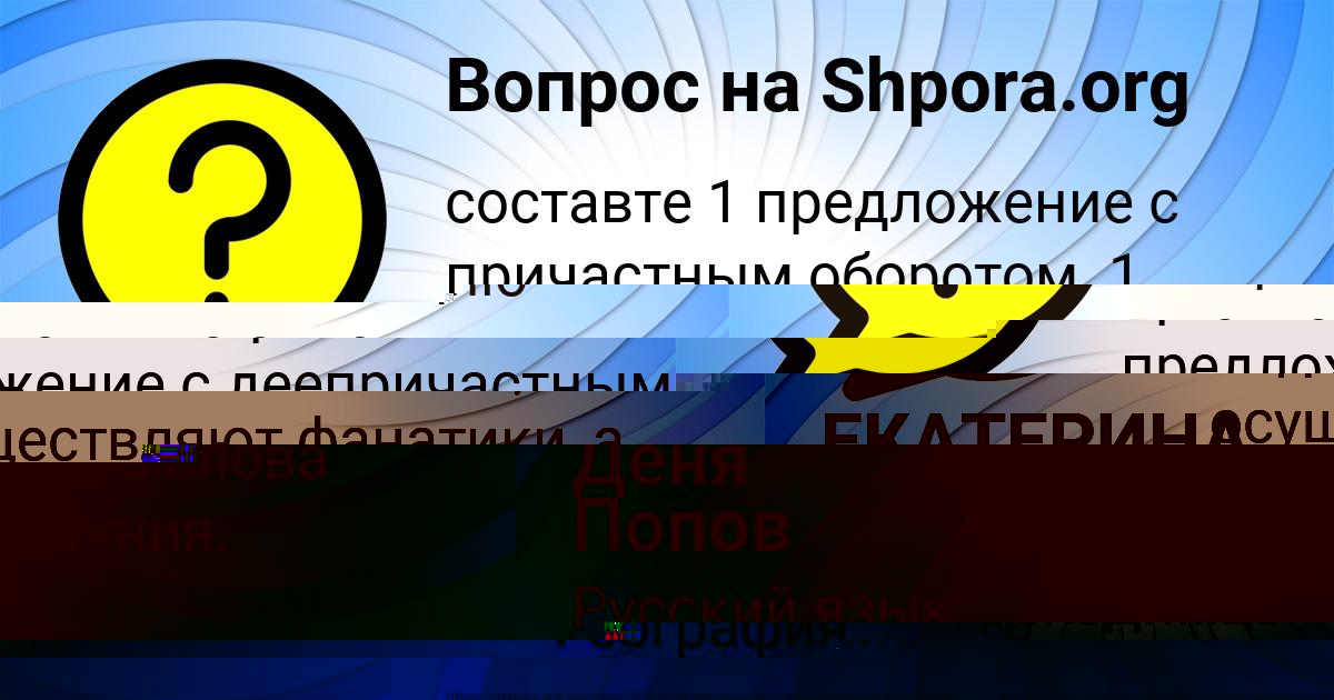 Картинка с текстом вопроса от пользователя СВЕТА КОСТЮЧЕНКО