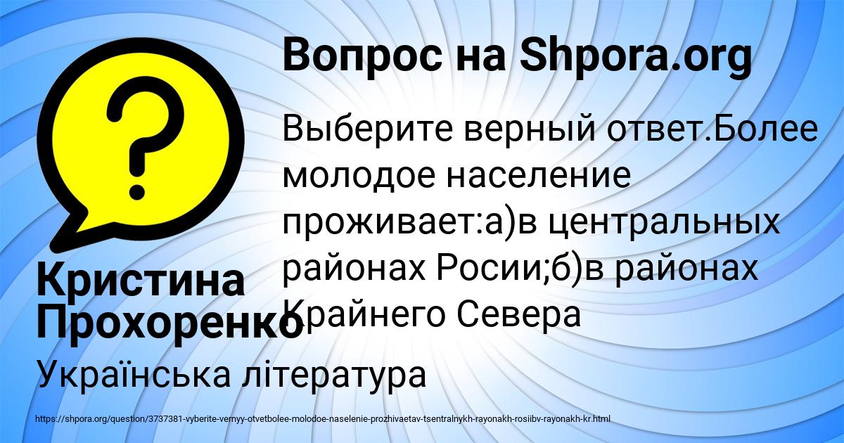 Картинка с текстом вопроса от пользователя Кристина Прохоренко