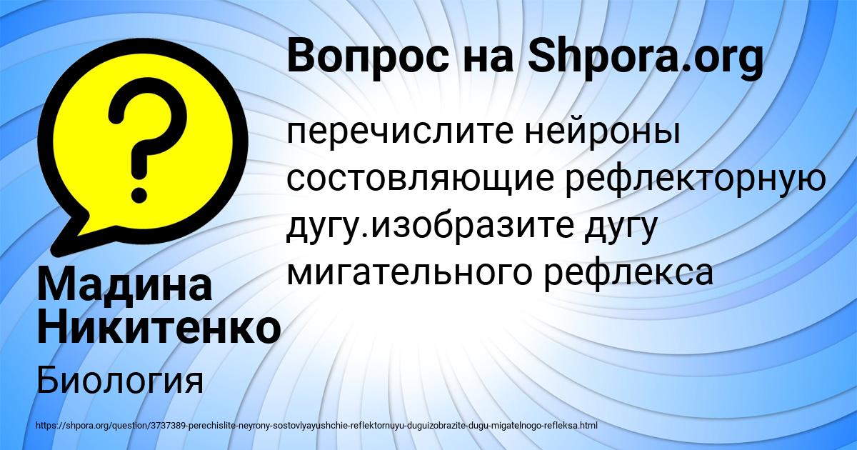 Картинка с текстом вопроса от пользователя Мадина Никитенко