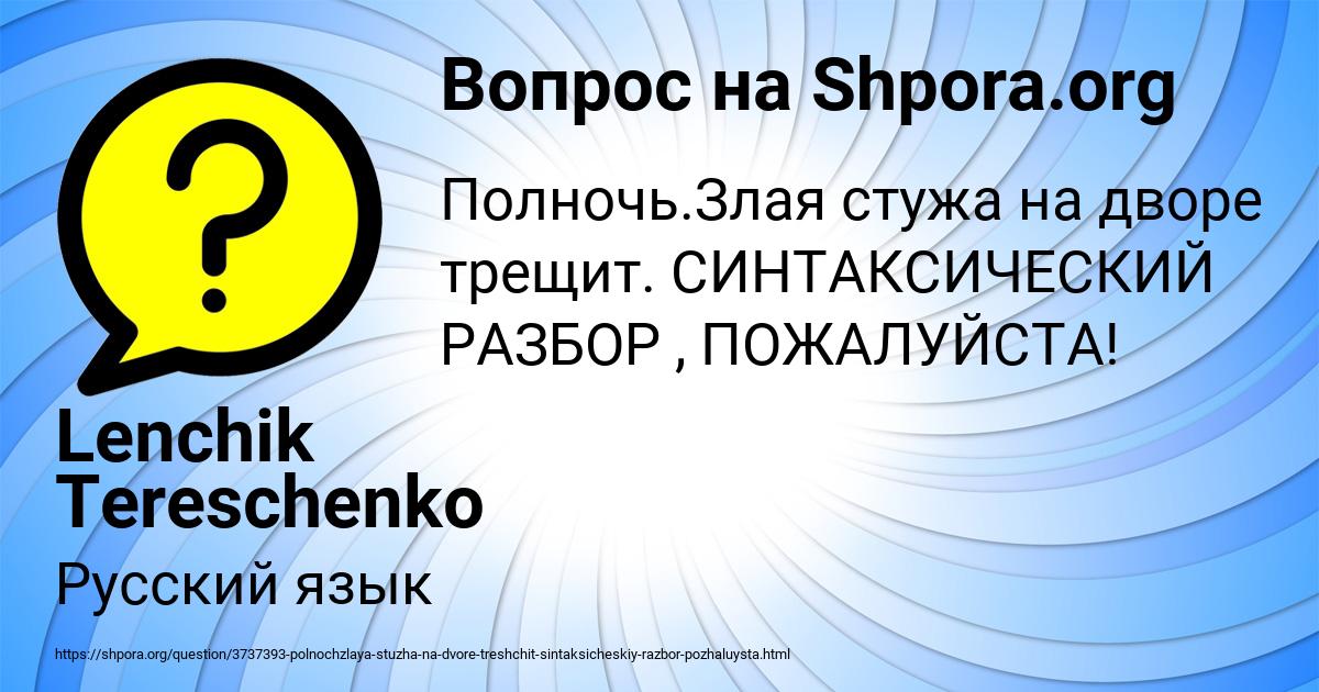 Картинка с текстом вопроса от пользователя Lenchik Tereschenko