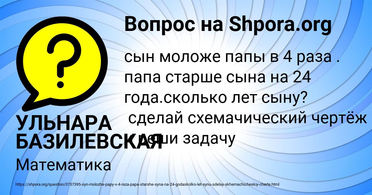 Картинка с текстом вопроса от пользователя УЛЬНАРА БАЗИЛЕВСКАЯ