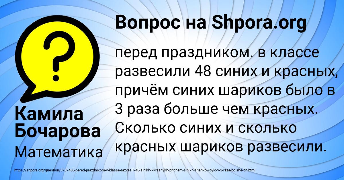 Картинка с текстом вопроса от пользователя Камила Бочарова