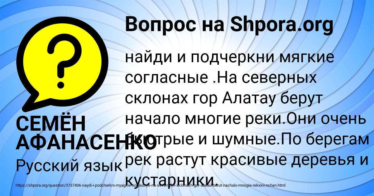 Картинка с текстом вопроса от пользователя СЕМЁН АФАНАСЕНКО
