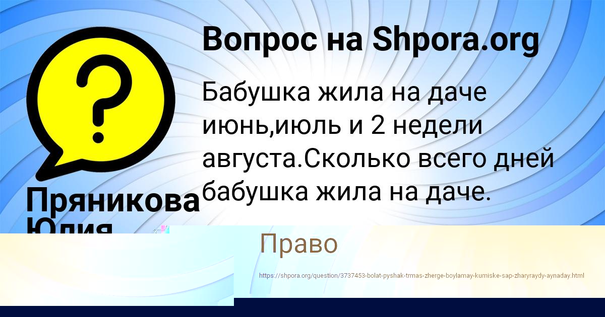 Картинка с текстом вопроса от пользователя Мадияр Яковенко