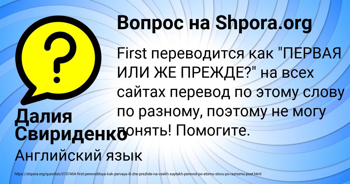 Картинка с текстом вопроса от пользователя Далия Свириденко
