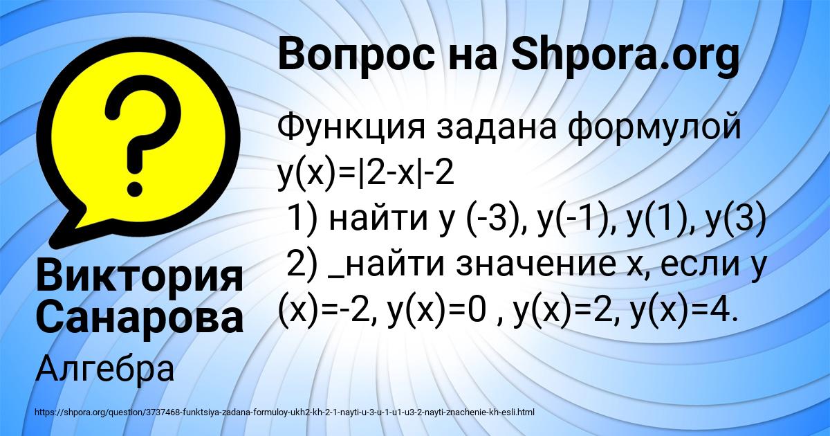 Картинка с текстом вопроса от пользователя Виктория Санарова