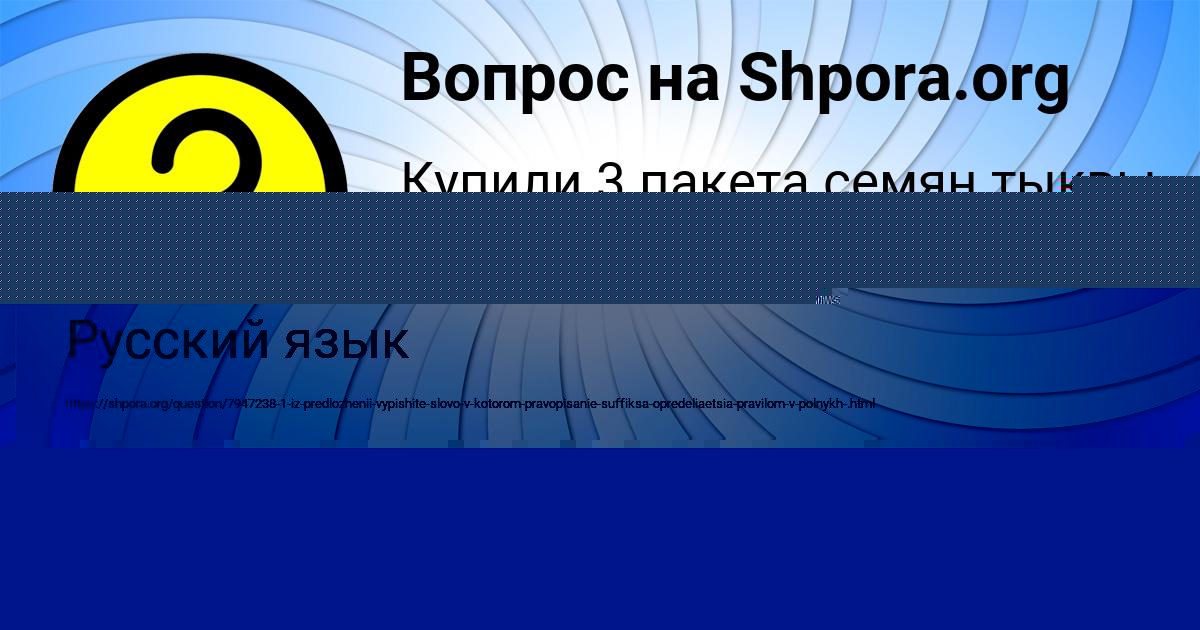 Картинка с текстом вопроса от пользователя ELVIRA AZARENKO