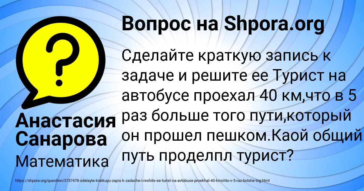Картинка с текстом вопроса от пользователя Анастасия Санарова
