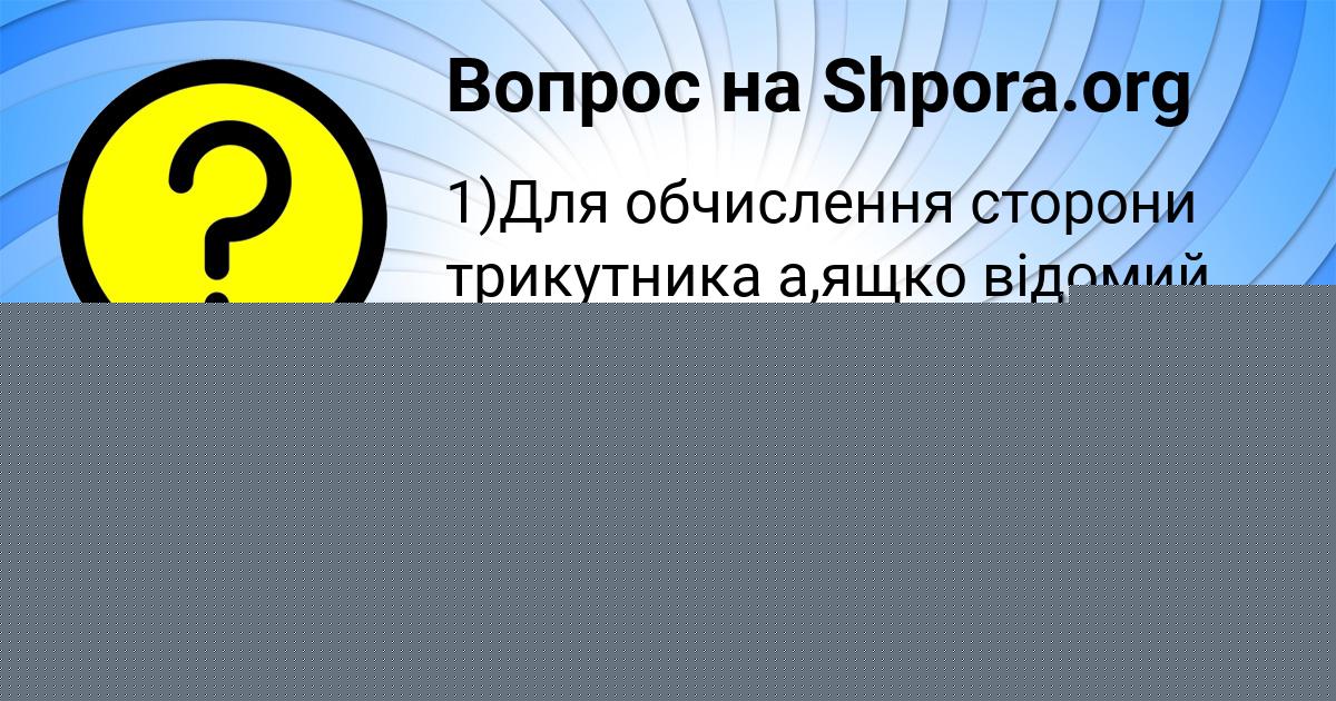 Картинка с текстом вопроса от пользователя НАТАЛЬЯ ПЕТРЕНКО