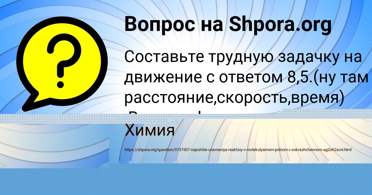 Картинка с текстом вопроса от пользователя Тимофей Лях