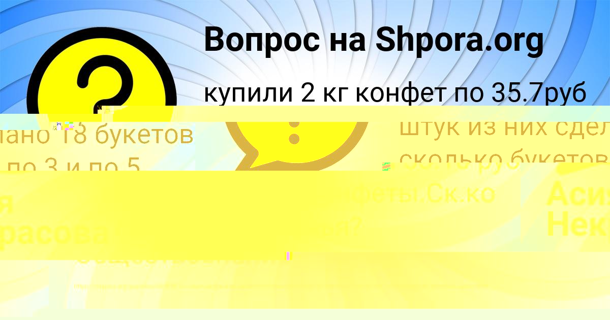 Картинка с текстом вопроса от пользователя KOSTYA STRAHOV