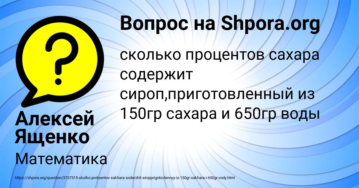 Картинка с текстом вопроса от пользователя Алексей Ященко