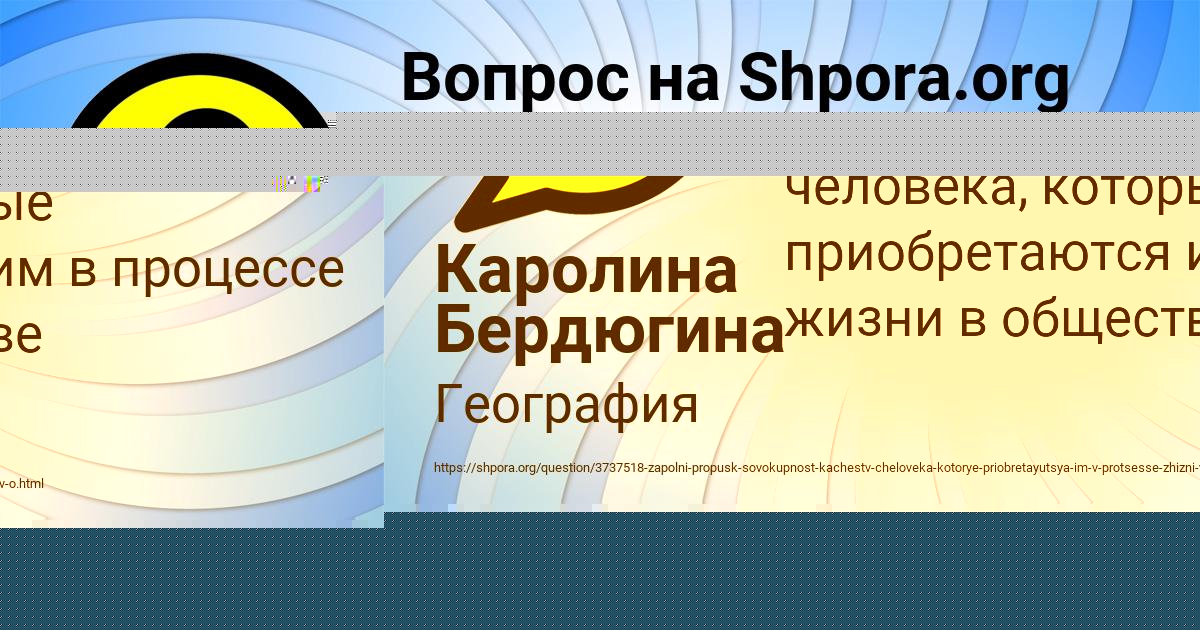 Картинка с текстом вопроса от пользователя Каролина Бердюгина