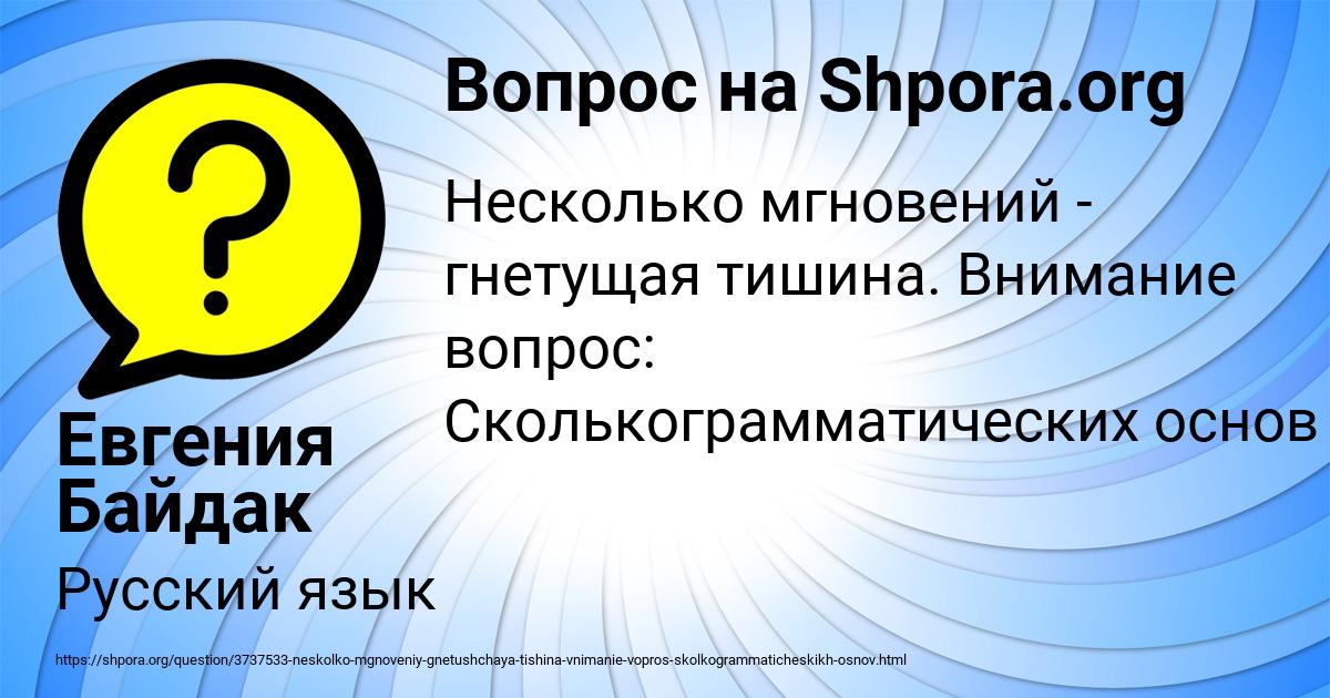 Картинка с текстом вопроса от пользователя Евгения Байдак