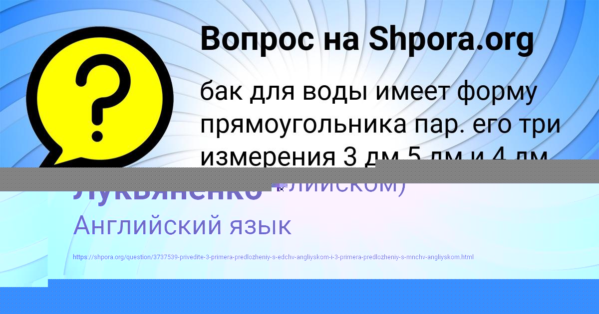 Картинка с текстом вопроса от пользователя Илья Лукьяненко