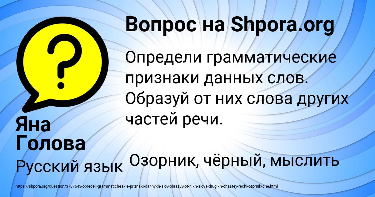 Картинка с текстом вопроса от пользователя Яна Голова