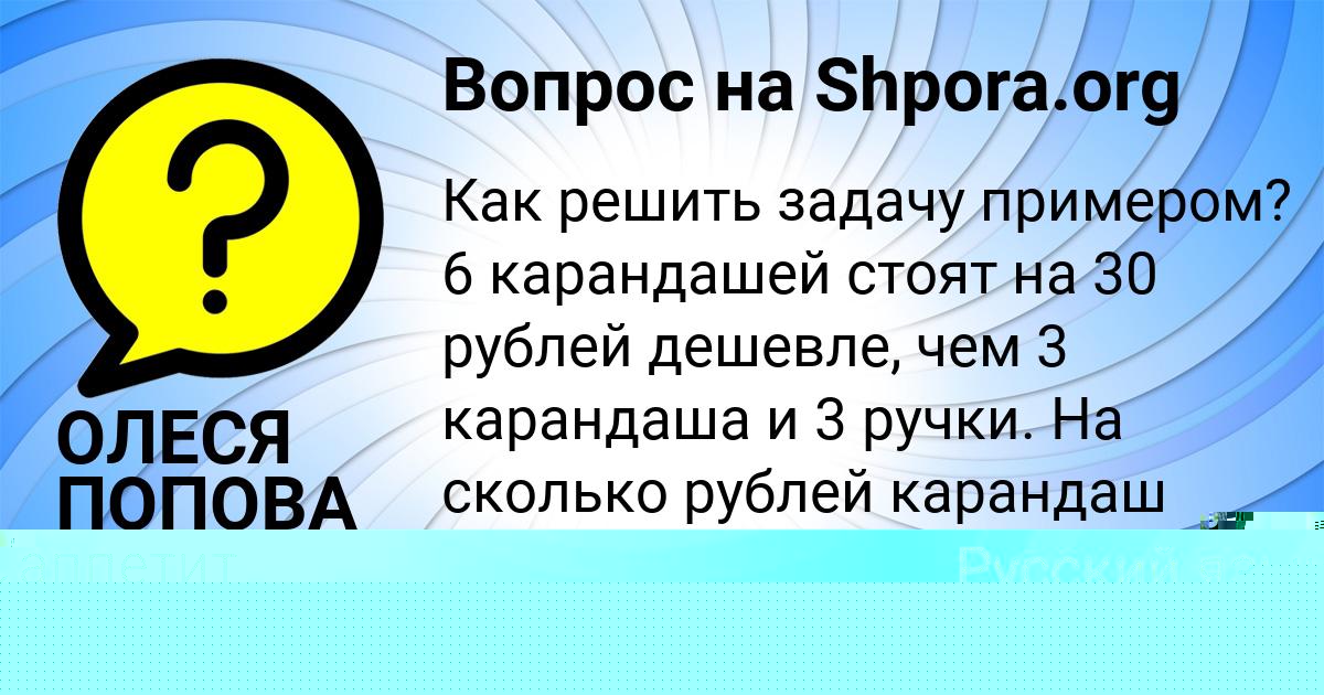 Картинка с текстом вопроса от пользователя Diana Kochergina