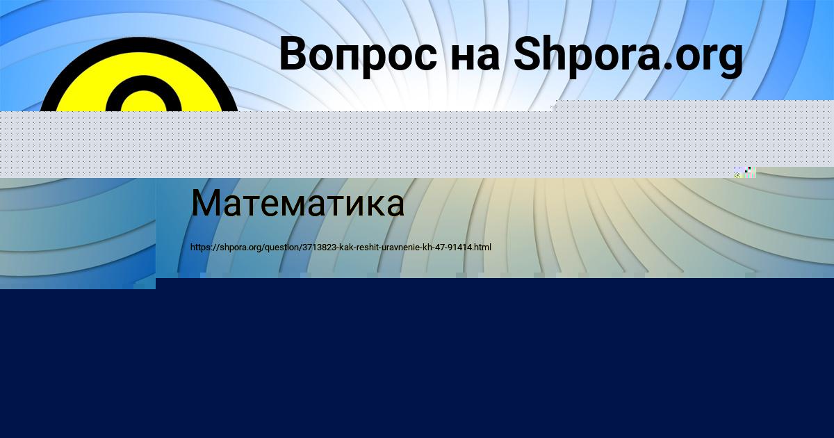Картинка с текстом вопроса от пользователя Mark Sokil