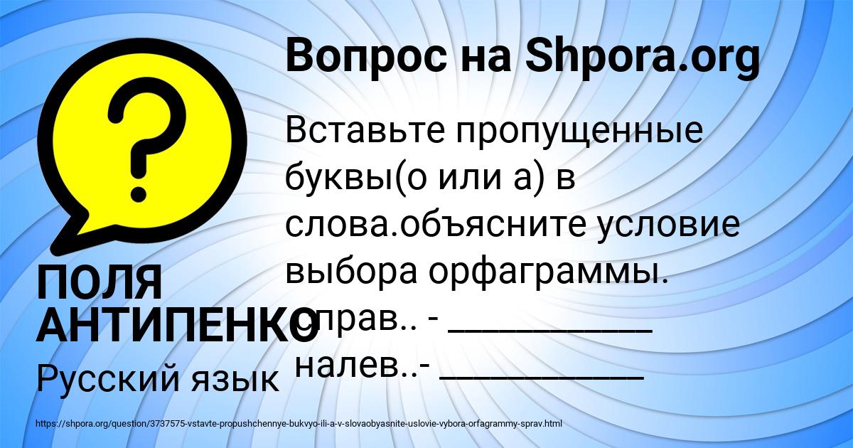 Картинка с текстом вопроса от пользователя ПОЛЯ АНТИПЕНКО