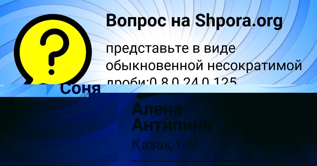 Картинка с текстом вопроса от пользователя Соня Лысенко