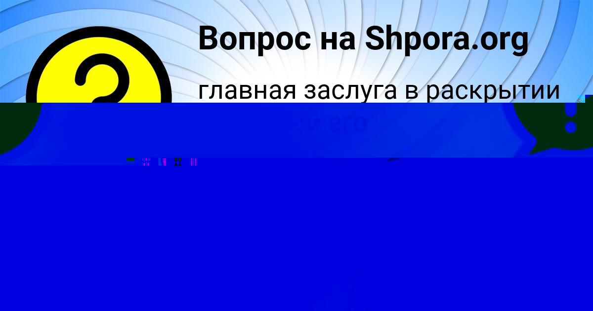 Картинка с текстом вопроса от пользователя Наталья Пичугина