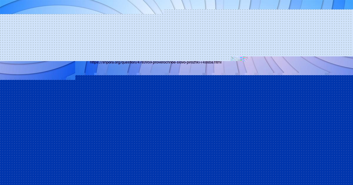 Картинка с текстом вопроса от пользователя Даня Макитра
