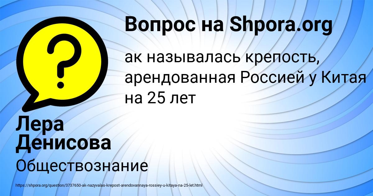 Картинка с текстом вопроса от пользователя Лера Денисова