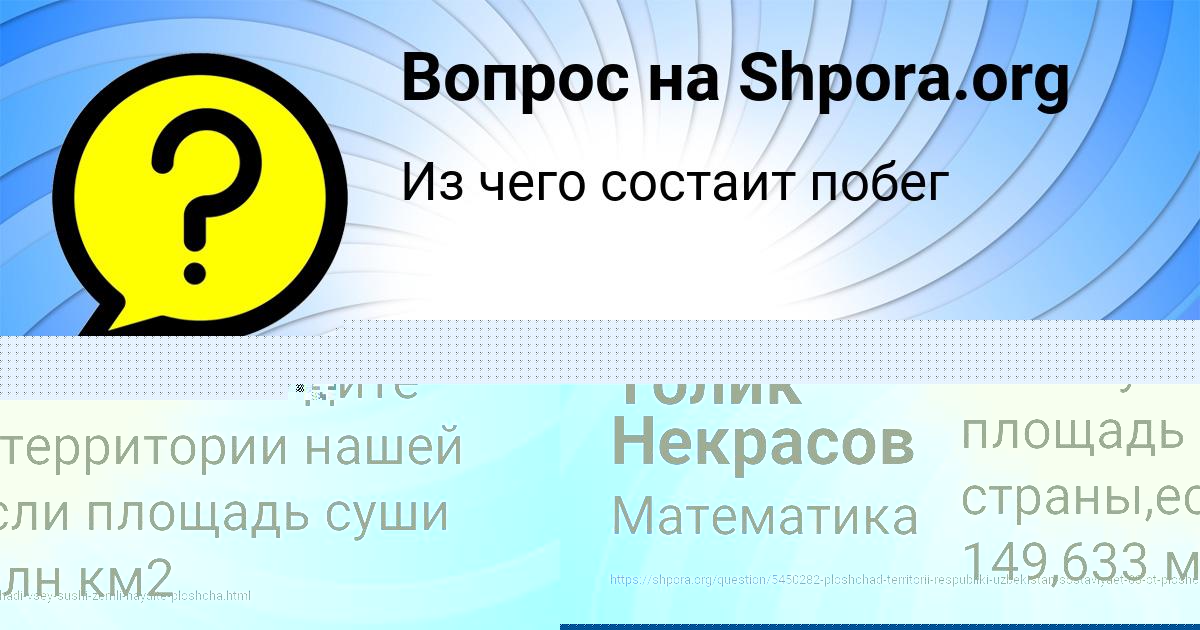 Картинка с текстом вопроса от пользователя Елена Мельниченко