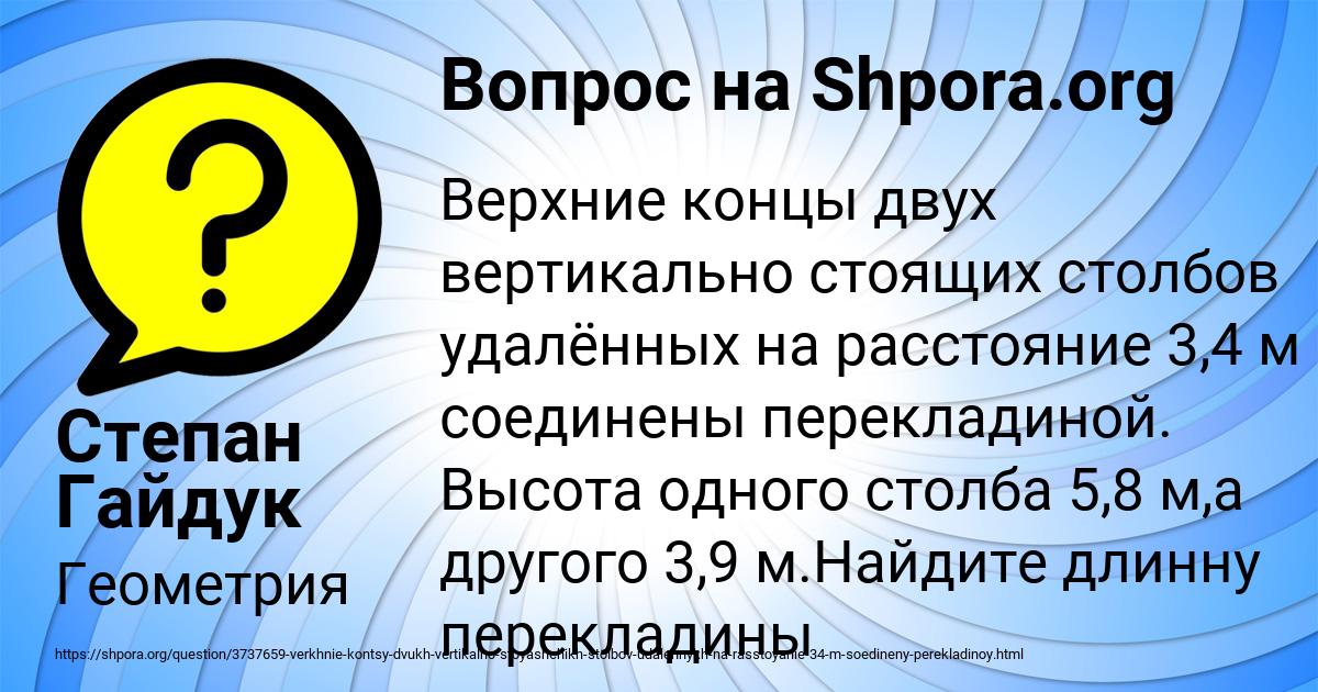 Картинка с текстом вопроса от пользователя Степан Гайдук