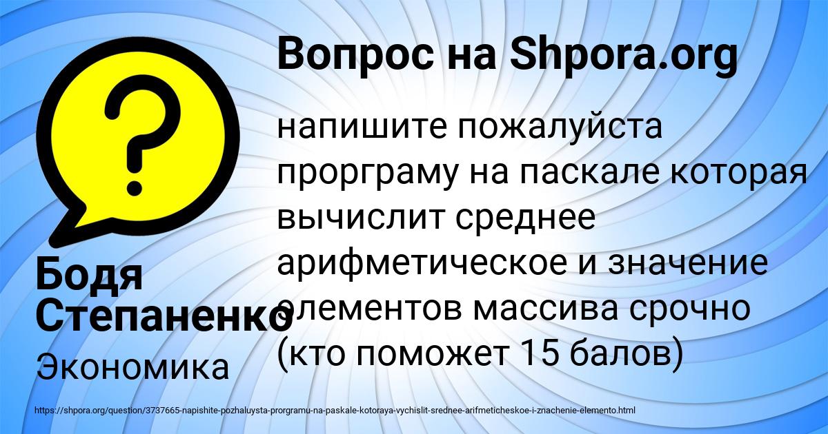 Картинка с текстом вопроса от пользователя Бодя Степаненко