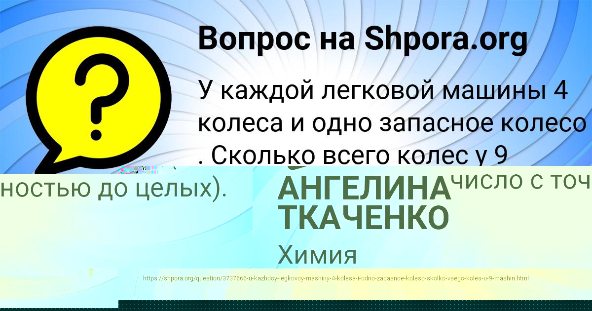 Картинка с текстом вопроса от пользователя Aleksandra Chumachenko