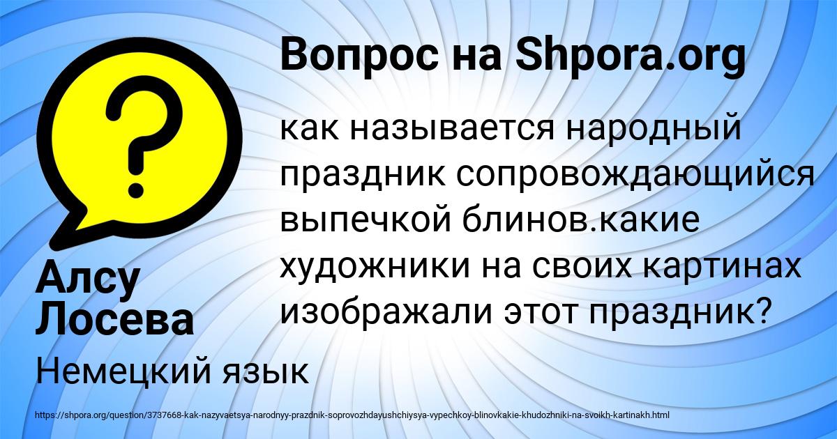 Картинка с текстом вопроса от пользователя Алсу Лосева