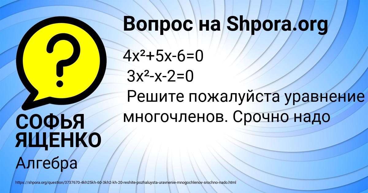 Картинка с текстом вопроса от пользователя СОФЬЯ ЯЩЕНКО