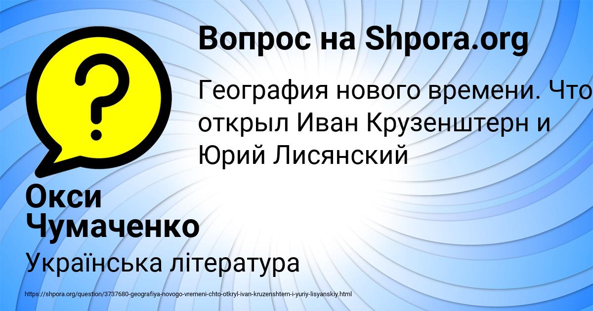 Картинка с текстом вопроса от пользователя Окси Чумаченко
