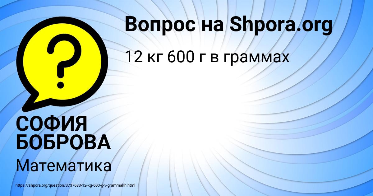 Картинка с текстом вопроса от пользователя СОФИЯ БОБРОВА