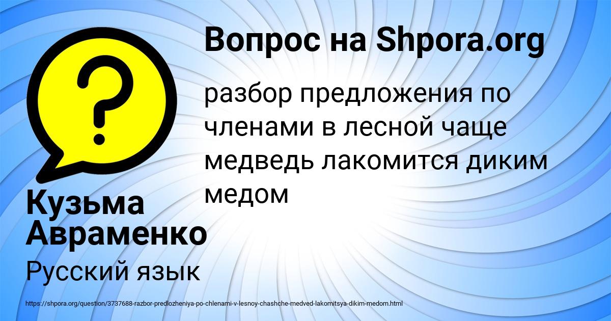 Картинка с текстом вопроса от пользователя Кузьма Авраменко