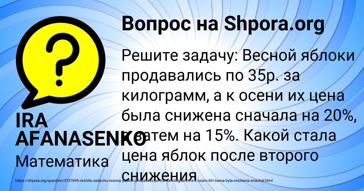 Картинка с текстом вопроса от пользователя IRA AFANASENKO