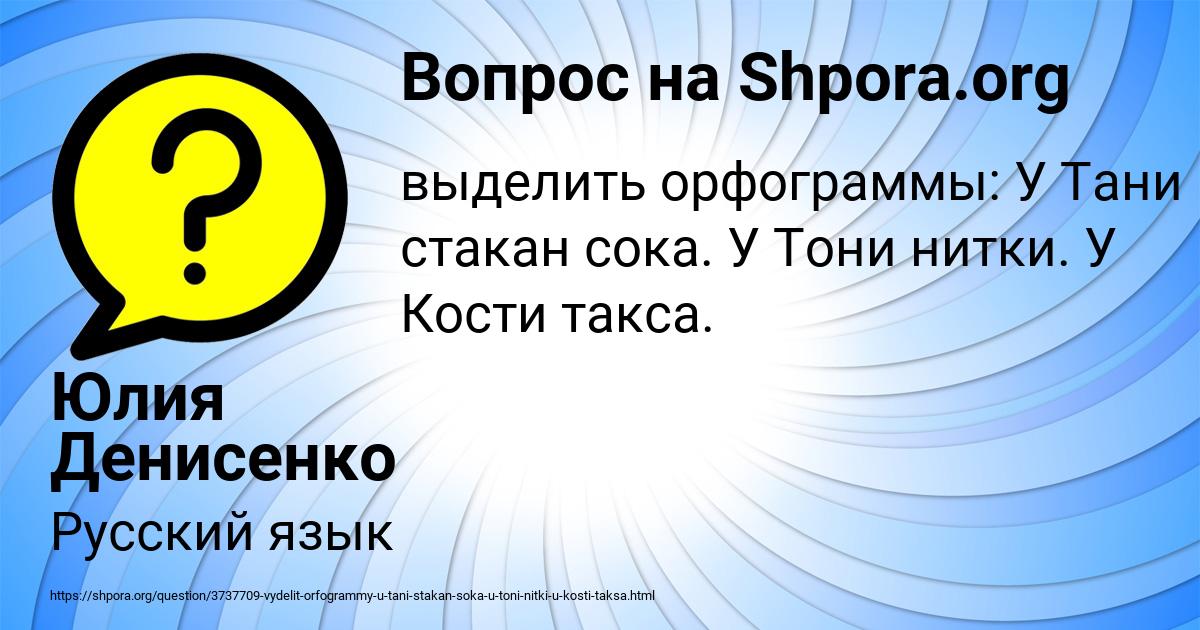 Картинка с текстом вопроса от пользователя Юлия Денисенко