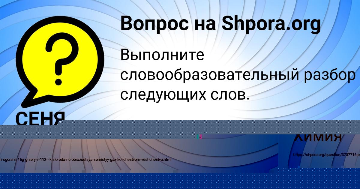 Картинка с текстом вопроса от пользователя АМЕЛИЯ АВРАМЕНКО