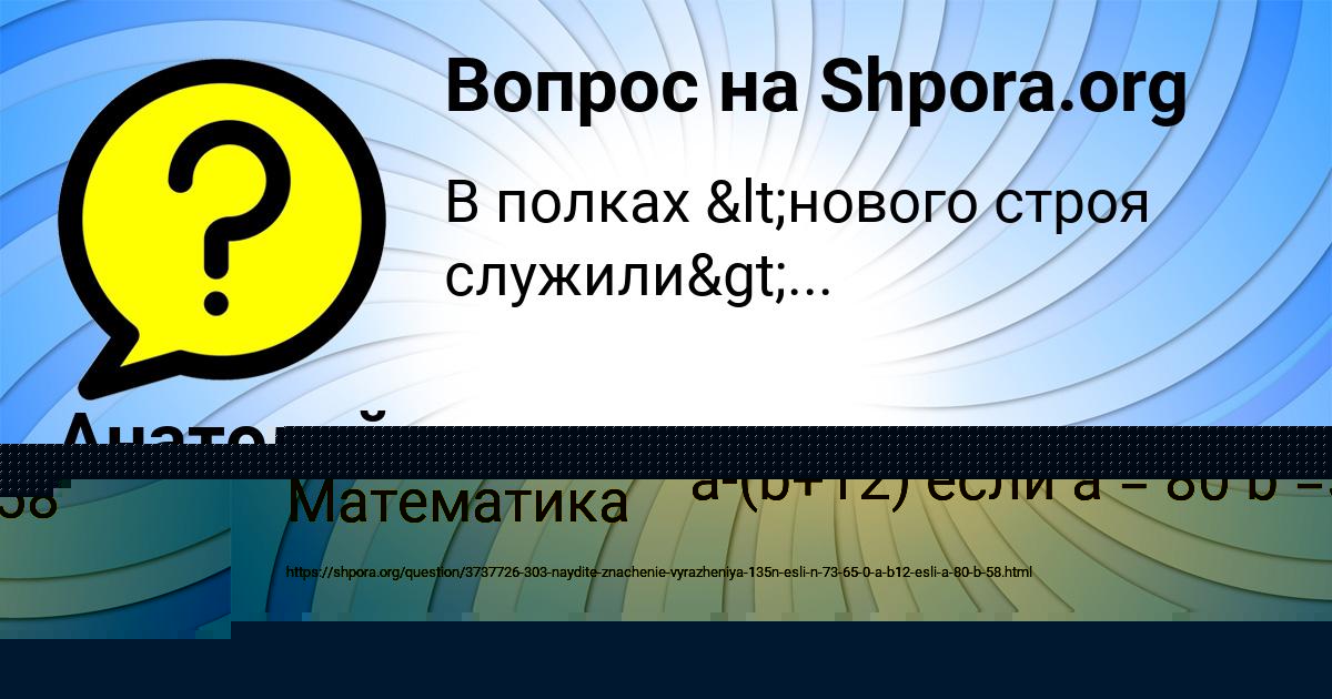 Картинка с текстом вопроса от пользователя Ulya Baburkina