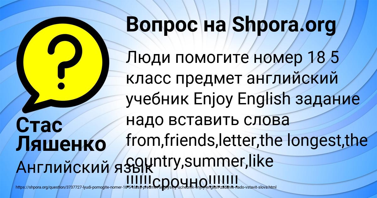 Картинка с текстом вопроса от пользователя Стас Ляшенко