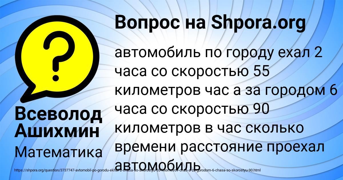 Картинка с текстом вопроса от пользователя Всеволод Ашихмин