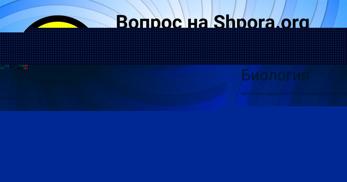 Картинка с текстом вопроса от пользователя Артур Прохоренко
